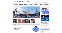 Desktop Screenshot of natsuway.com